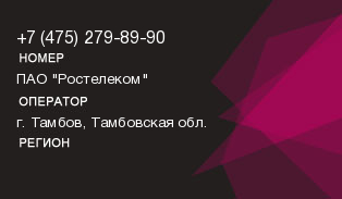 4752798990
